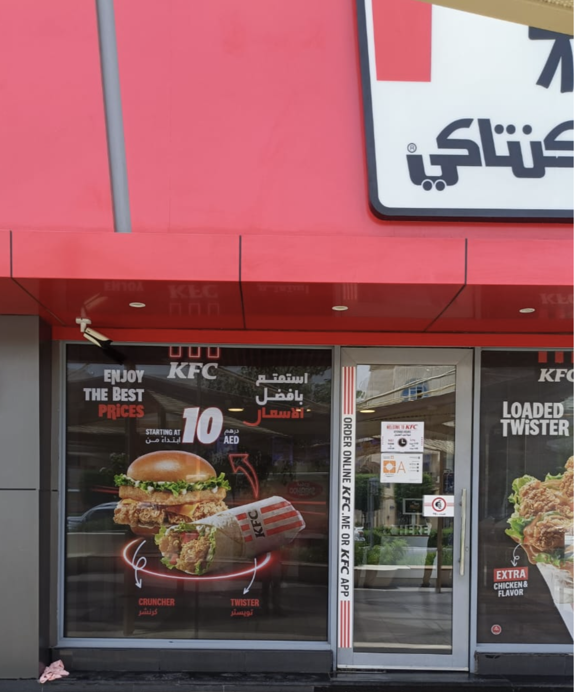 KFC — Miami Advertising work