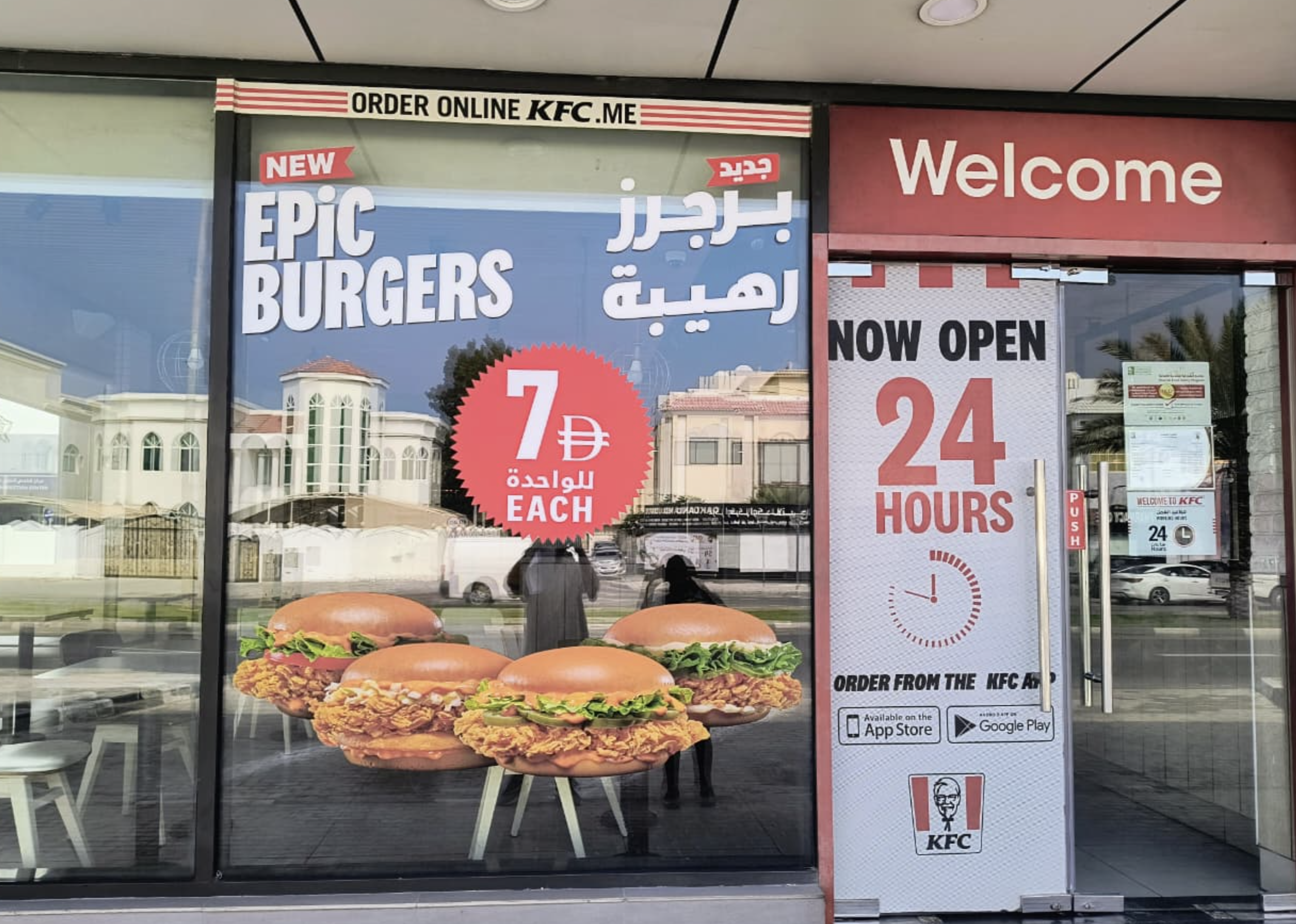 KFC — Miami Advertising work