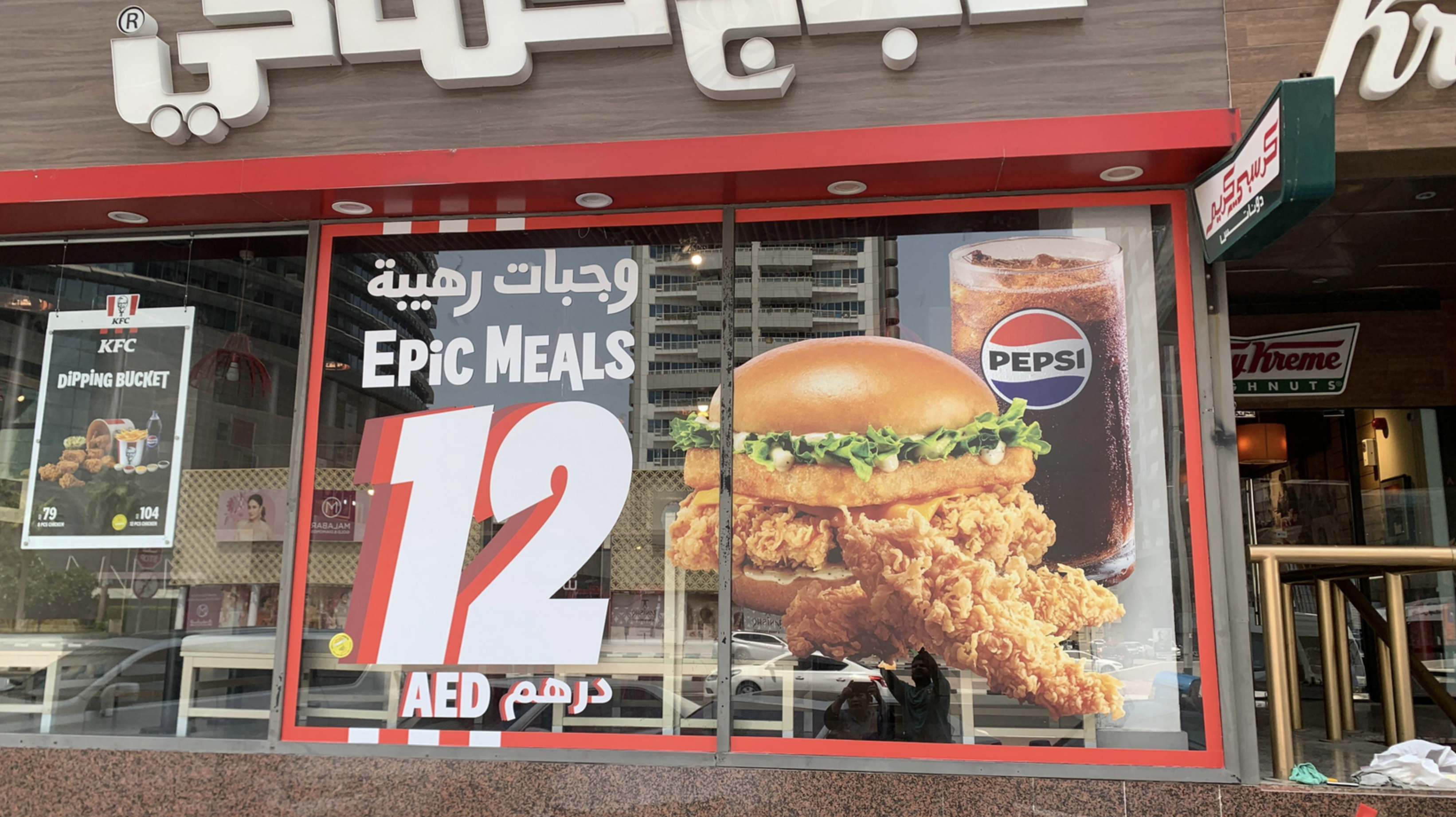KFC — Miami Advertising work